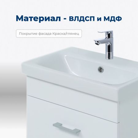 Тумба под раковину Aquanet Нота 00246955 50х30 напольная цвет белый