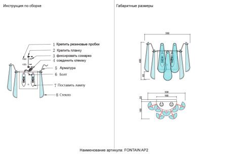 Светильник настенный Crystal Lux Fontain (Фонтаин) FONTAIN AP2 CHROME