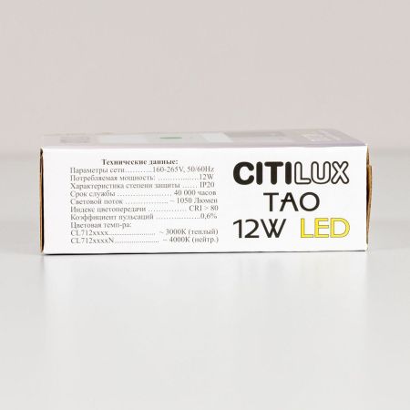 Светильник накладной Citilux Тао CL712X120N