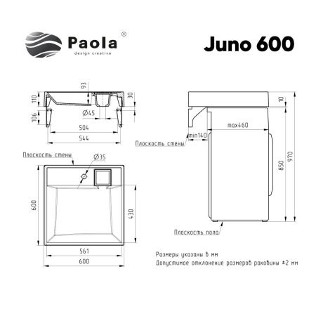 Раковина из искусственного камня Paola Paola Juno 600 60х60 над стиральной машиной цвет белый 1 отверстие под смеситель