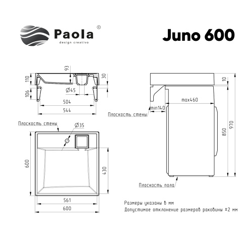 Раковина Paola 60 см Paola Juno 600 над стиральной машиной цвет белый глянцевый - фото 2