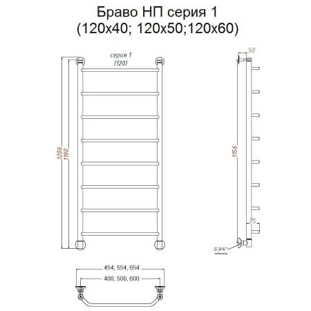 Полотенцесушитель водяной Тругор Браво Браво1/нп12050 55х120 хром