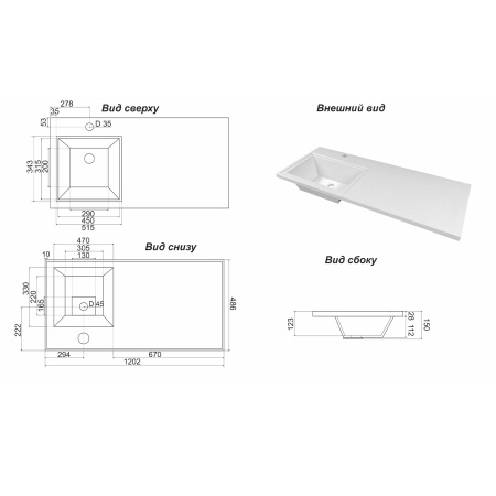 Раковина из литьевого мрамора Onika Марсал 5216120 120х49 накладная цвет белый 1 отверстие под смеситель