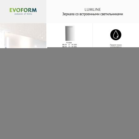 Зеркало Evoform Lumline BY 2002 60х80 подвесное