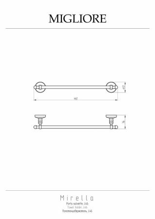 Полотенцедержатель Migliore Mirella 17332