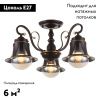 Люстра потолочная Omnilux Molfetta (Молфетта) OML-50607-03