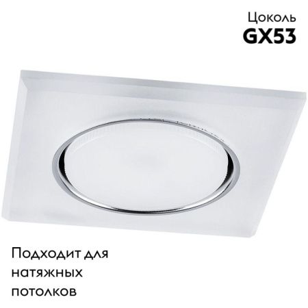 Светильник встраиваемый Feron CD5022 32661