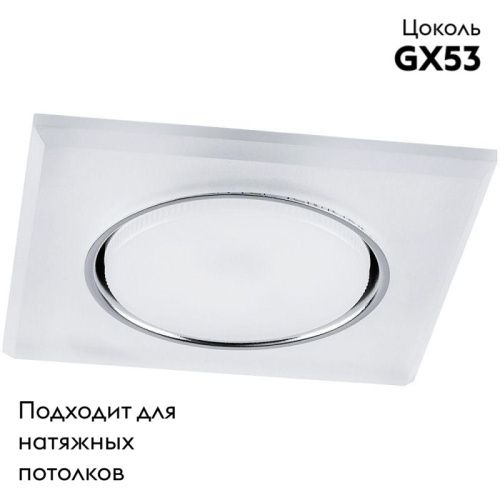 Светильник встраиваемый Feron CD5022 32661 - фото 2