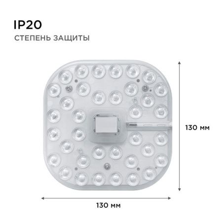 Светодиодный модуль со встроенным драйвером Apeyron 21582