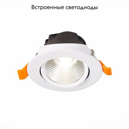 Светильник встраиваемый ST Luce Miro (Миро) ST211.538.06.24