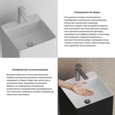 Раковина акриловая Wellsee Pure BY Wellsee 230716000 50х50 напольная цвет белый/черный 1 отверстие под смеситель