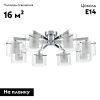 Люстра потолочная Lumion Moderni (Модерни) 8261/8C