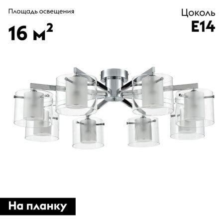 Люстра потолочная Lumion Moderni (Модерни) 8261/8C