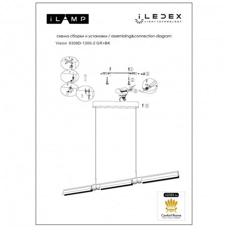 Светильник подвесной iLedex Vision (Висион) 9309D-1200-2 WH+BK
