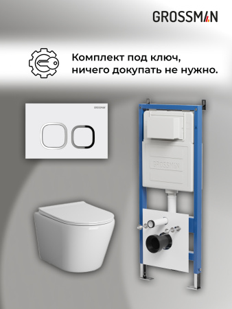 Инсталляция + кнопка смыва + унитаз Grossman Cosmo 97.4478S.02.000