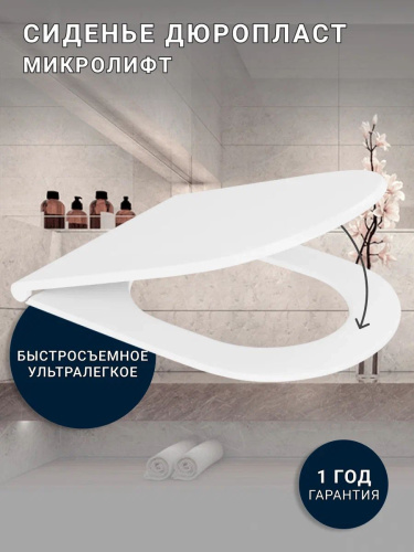 Унитаз подвесной Sintesi SIN-TS-EVI-152 белый безободковый с сиденьем микролифт душевой смыв - фото 4