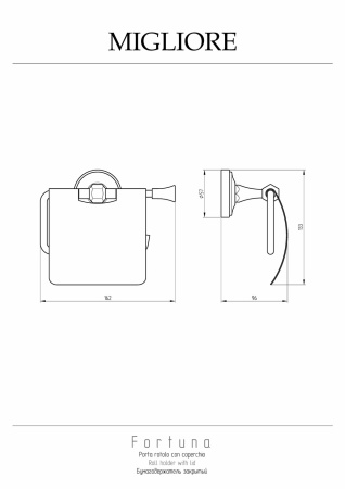Бумагодержатель Migliore Fortuna 27693