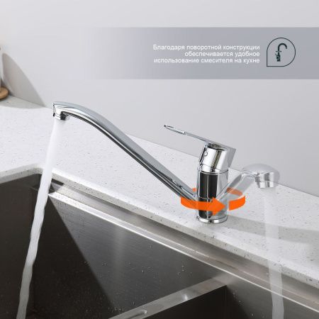 Смеситель для кухни Splenka S05 S05.42 на мойку хром
