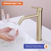 Смеситель для раковины ProHanss P31.15.03 на столешницу золото