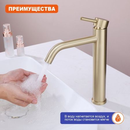 Смеситель для раковины ProHanss P31.15.03 на столешницу золото