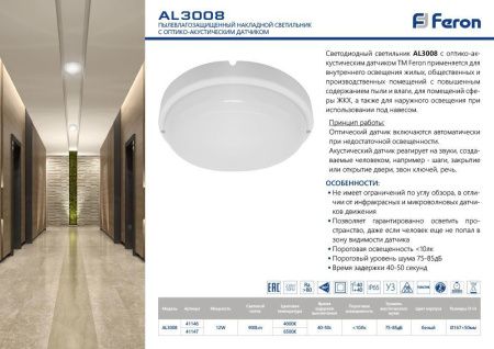 Светильник потолочный Feron AL3008 41146