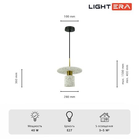 Светильник подвесной Lightera Lawrence (Лавренце) LE150L-40W