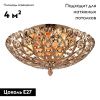 Люстра потолочная Omnilux Cipollone (Циполлоне) OML-75907-02