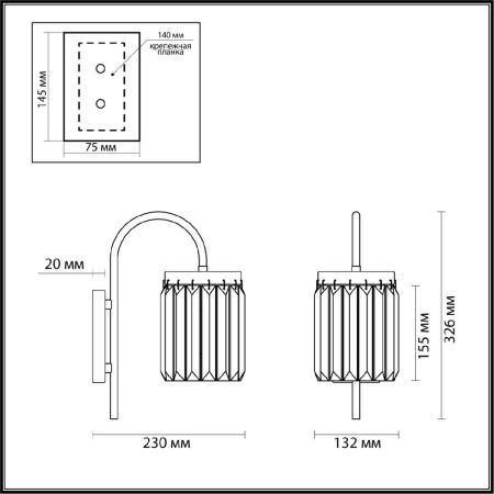 Бра Odeon Light Vassa (Васса) 4987/1W