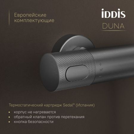 Душевая стойка Iddis Duna DUNGMSTi06 настенная цвет серый