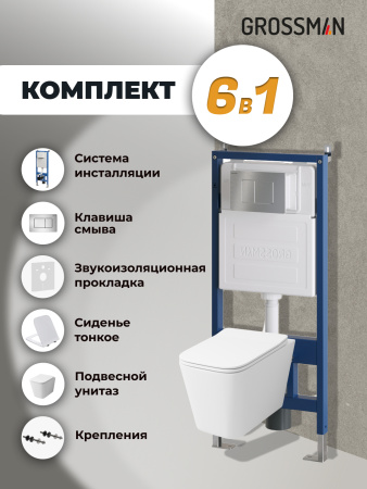 Инсталляция + кнопка смыва + унитаз Grossman Classic 97.4441S.04.12M