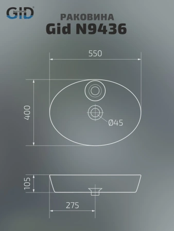 Раковина керамическая Gid Lago 51150 55х40 накладная цвет белый 1 отверстие под смеситель