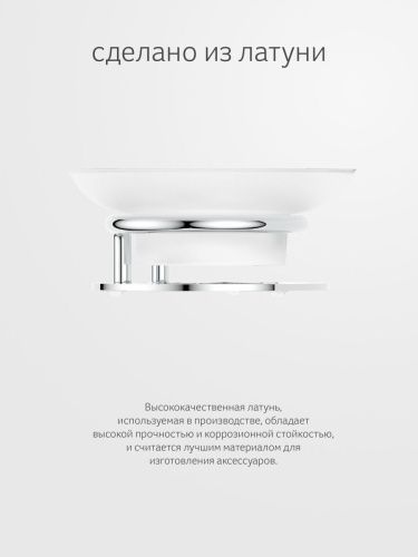Мыльница Artwelle Universell AWE 002 - фото 4