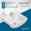 Раковина из сантехнического фарфора Santek Лонги 1WH501756 60х40 подвесная цвет белый