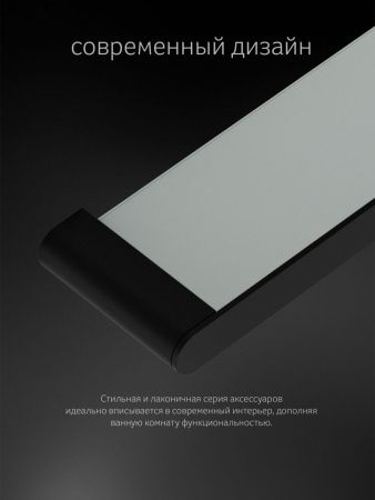 Полка в ванную комнату Artwelle SCHWARZ 7727