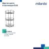Полка в ванную комнату Milardo Grid GRICC3CM44