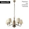 Люстра подвесная Arte Lamp Felicia (Фелициа) A9368LM-5AB