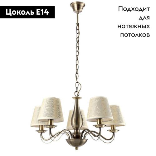 Люстра подвесная Arte Lamp Felicia (Фелициа) A9368LM-5AB - фото 2