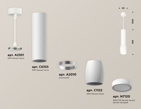 Светильник подвесной Ambrella Light TECHNO SPOT (ТЕЦХНО СПОТ) XP1122002