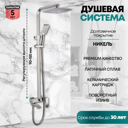 Душевая стойка Grocenberg GB7007-1NK встраиваемая в стену настенная цвет никель - фото 2