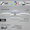 Люстра потолочная Reluce 06319-3.3-04 WH+CR (RGB)