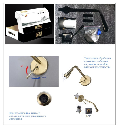 Смеситель BOCH MANN TROPFEN-MG BM8927 настенный золото матовое
