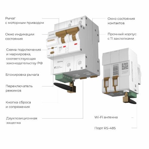Умный автоматический выключатель Werkel 4690389194603 - фото 2