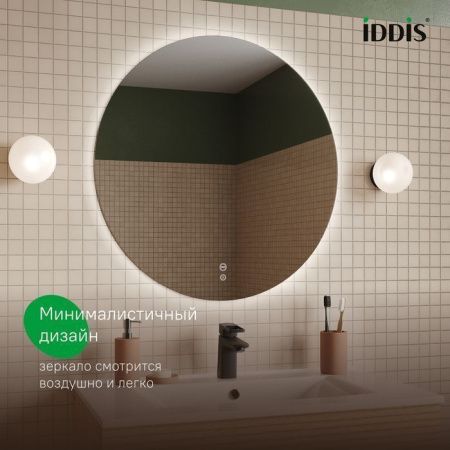 Зеркало Iddis Bild BIL70T0i98 70х70 подвесное