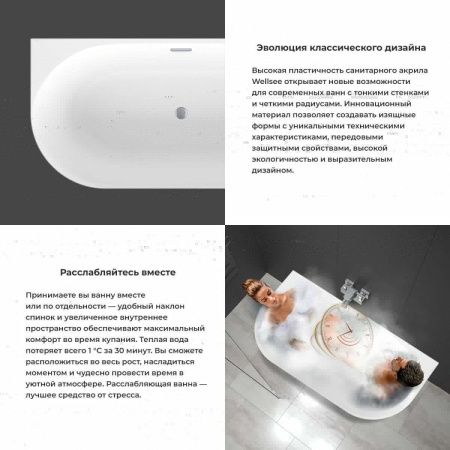 Ванна акриловая Wellsee Collaro Mini 288701000 140х70 пристенная асимметричная с ножками