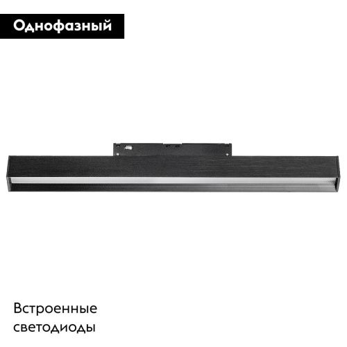 Трековый однофазный светильник Lightstar Uno (Уно) 259337 - фото 2