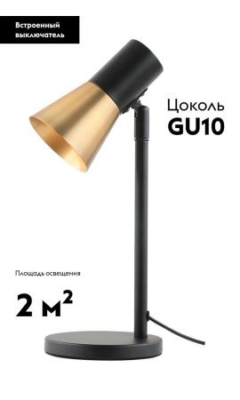 Настольная лампа Moderli Melro (Мелро) V11325-1T