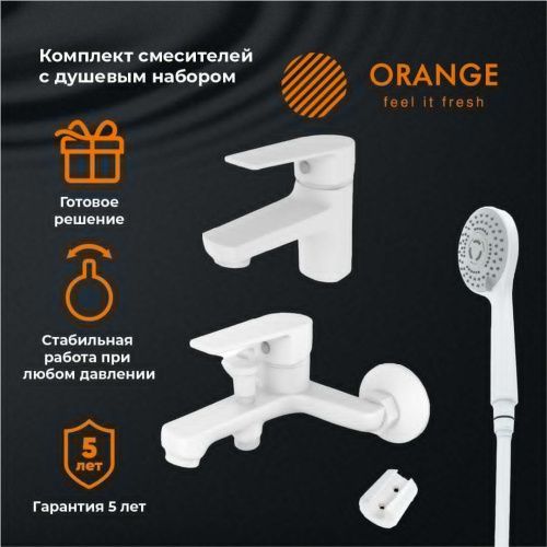 Душевой набор Orange Loop M26-311w настенный  белый