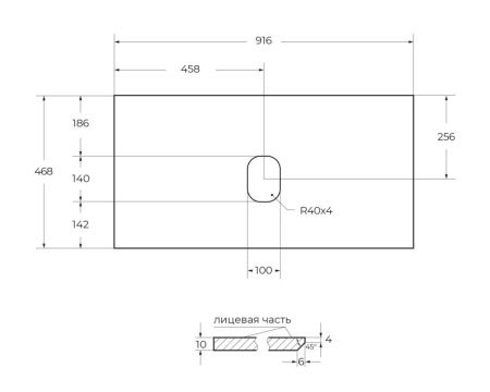 Столешница BelBagno KEP-90-GRN-W0 90х50 накладная