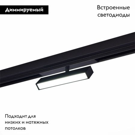 Трековый светильник ST Luce Skyline 220 (Скылине 220) ST378.406.09