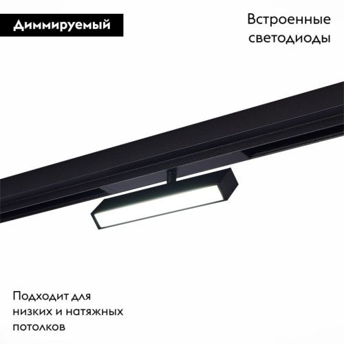 Трековый светильник ST Luce Skyline 220 (Скылине 220) ST378.406.09 - фото 2